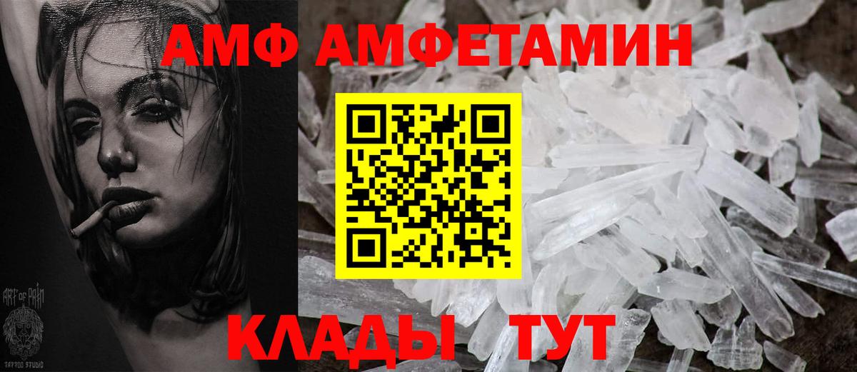 АМФЕТАМИН VHQ  Амфетамин  Amphetamine  Сертолово 