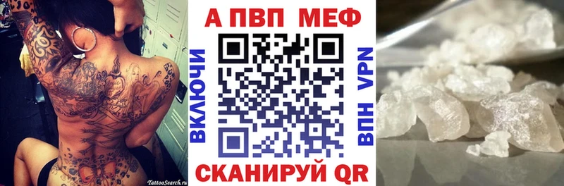 A-PVP СК  как найти закладки  Сертолово 