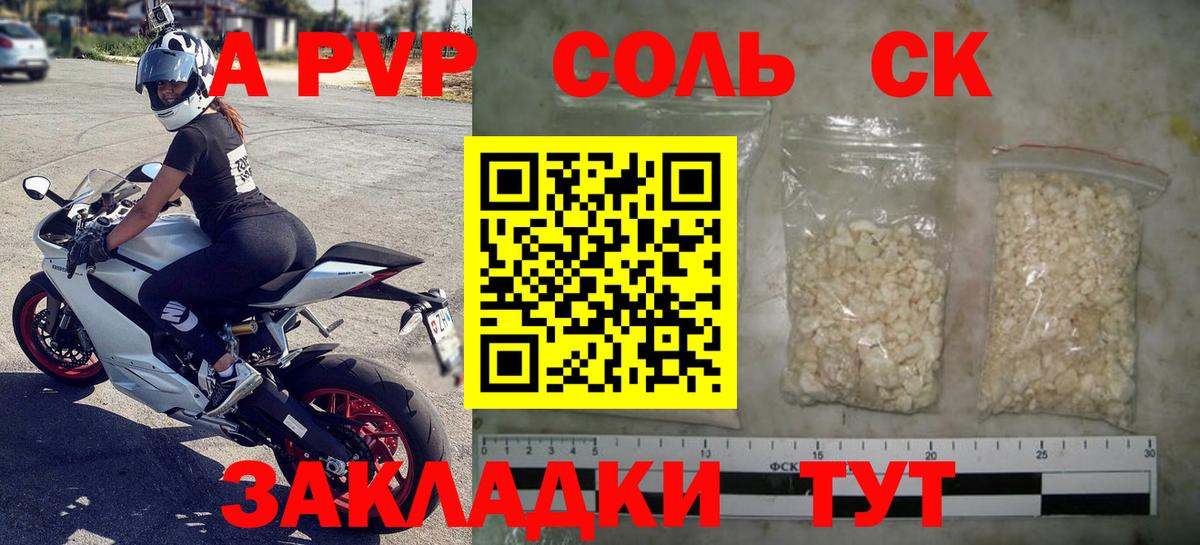 Alpha-PVP мука Сертолово