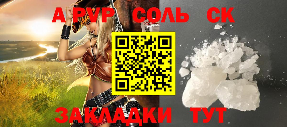A-PVP СК КРИС  APVP кристаллы  Вход с VPN  A-PVP  Сертолово 