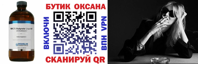 Бутират GHB Сертолово