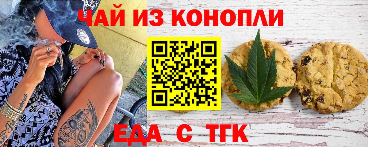 Сертолово  Canna-Cookies конопля  Вход с VPN 