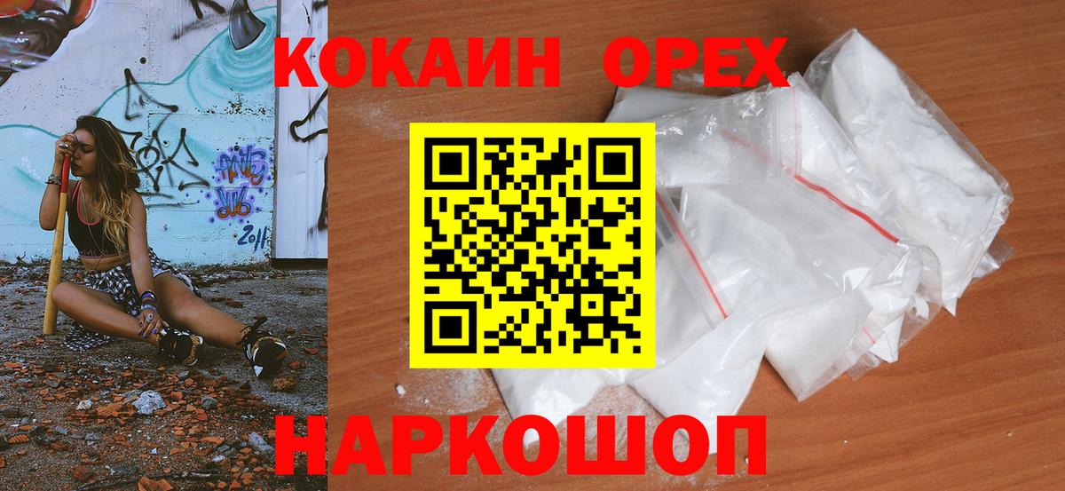 COCAIN VHQ  Вход с VPN  Кокаин 97%  Сертолово 
