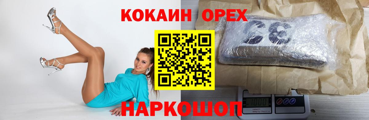КОКАИН 97% Сертолово