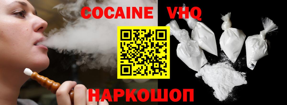 Cocaine Боливия Сертолово