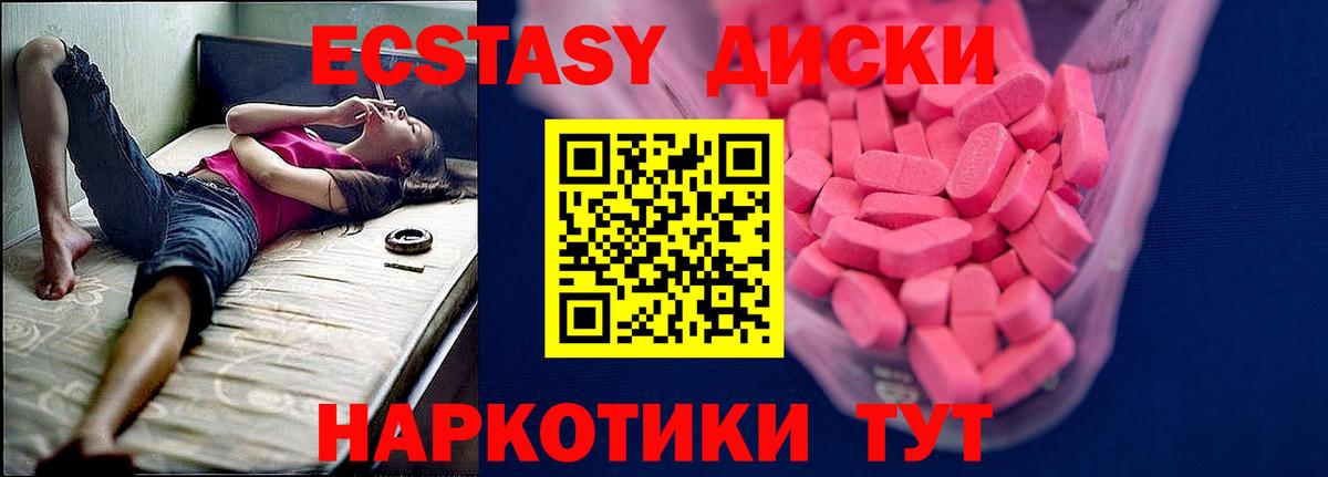 ЭКСТАЗИ  Сертолово  Ecstasy бентли  Ecstasy 300 mg 