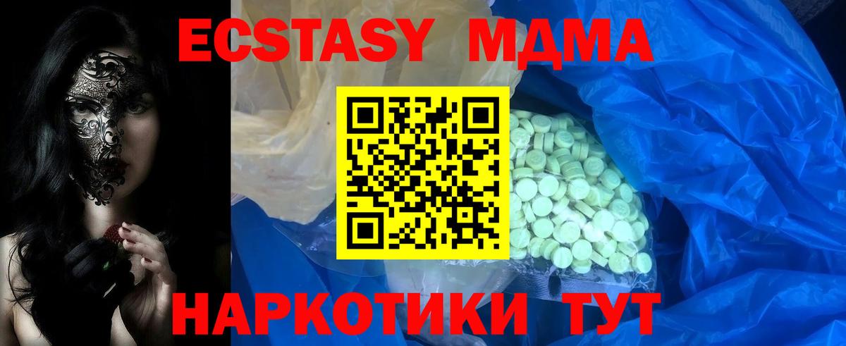 Сертолово  ЭКСТАЗИ  Вход с VPN  Ecstasy XTC  Экстази VHQ 