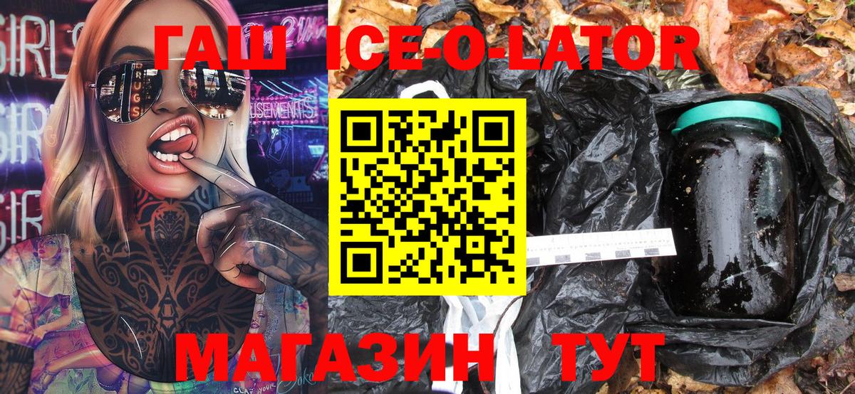 Гашиш Premium  Вход с VPN  ГАШ hashish  Сертолово 
