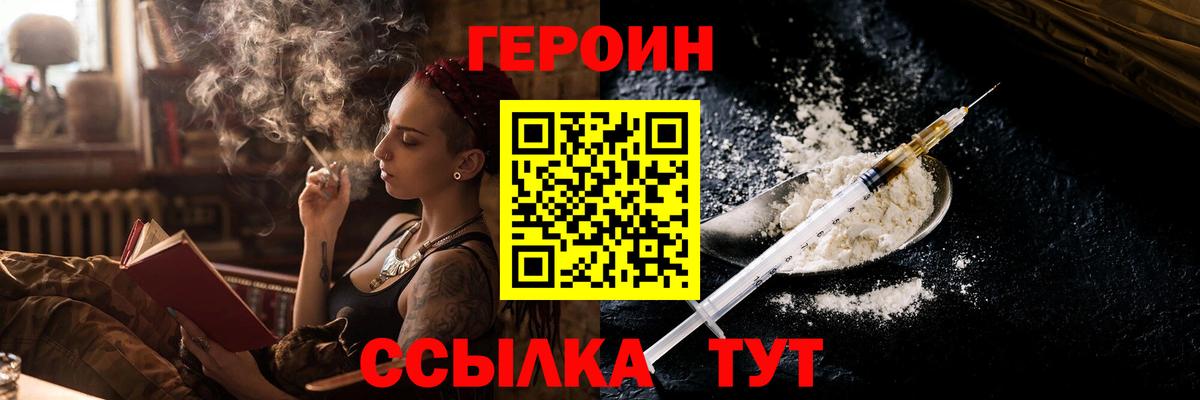 Героин белый  Сертолово 