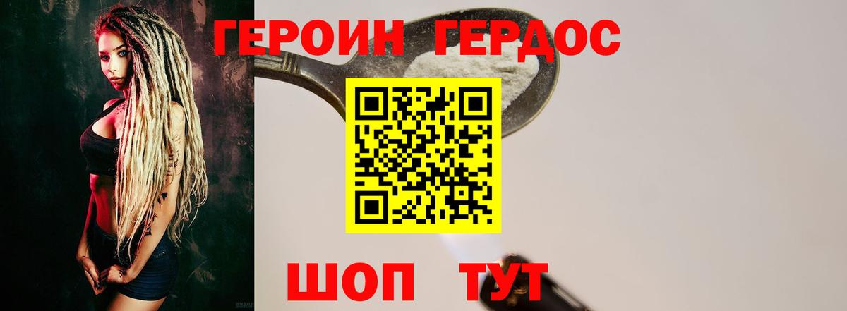 Героин гречка  Вход с VPN  Сертолово 