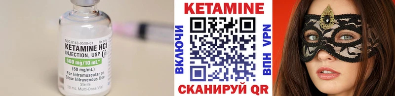маркетплейс состав  Сертолово  Кетамин VHQ 