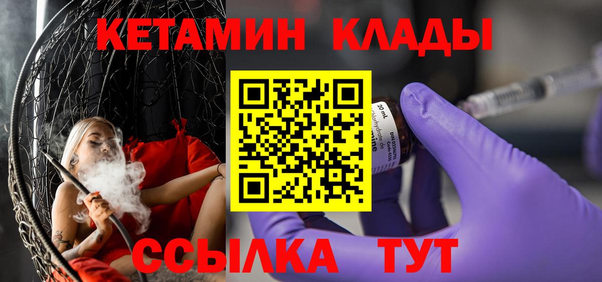 Сертолово  КЕТАМИН ketamine  Вход с VPN 