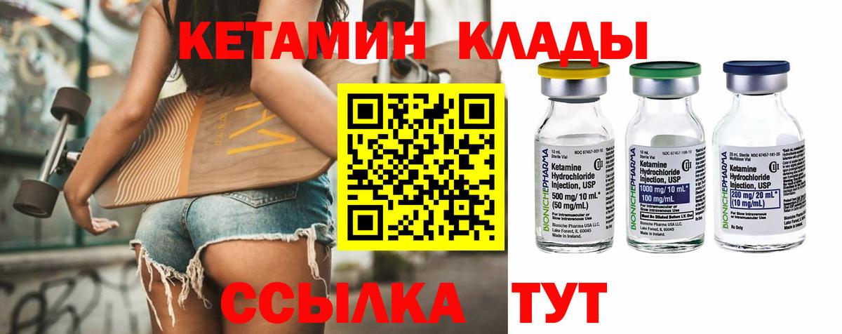 КЕТАМИН ketamine Сертолово