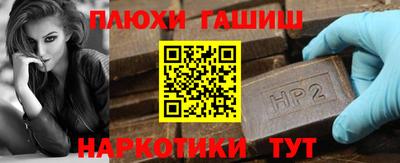 спайс Сланцы