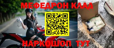 меф VHQ Будённовск