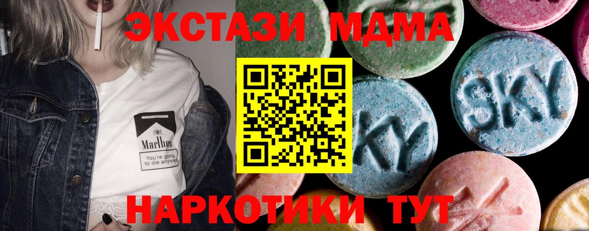 MDMA молли  Сертолово  MDMA VHQ 