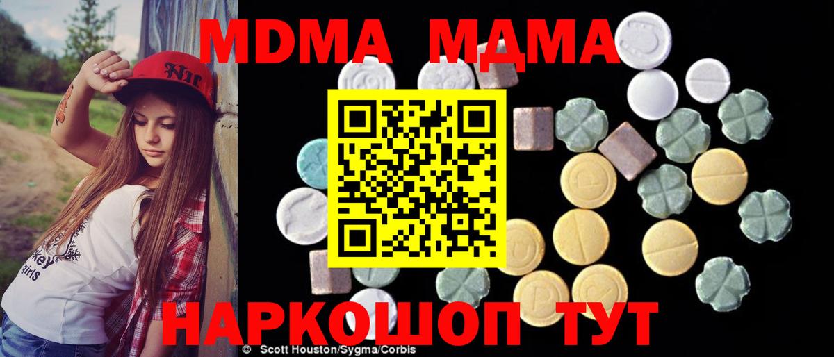 Сертолово  МДМА VHQ  МДМА  Вход с VPN  MDMA Molly 