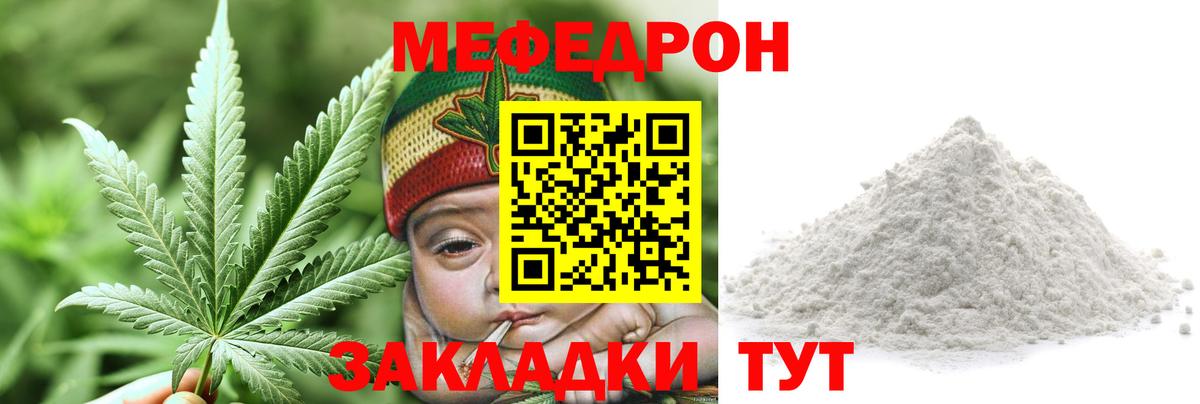 МЕФ мяу мяу  МЕФ мука  Меф  Вход с VPN  Сертолово 