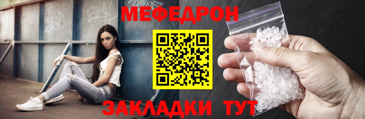 Мефедрон мяу мяу  Мефедрон  Мефедрон mephedrone  Сертолово 