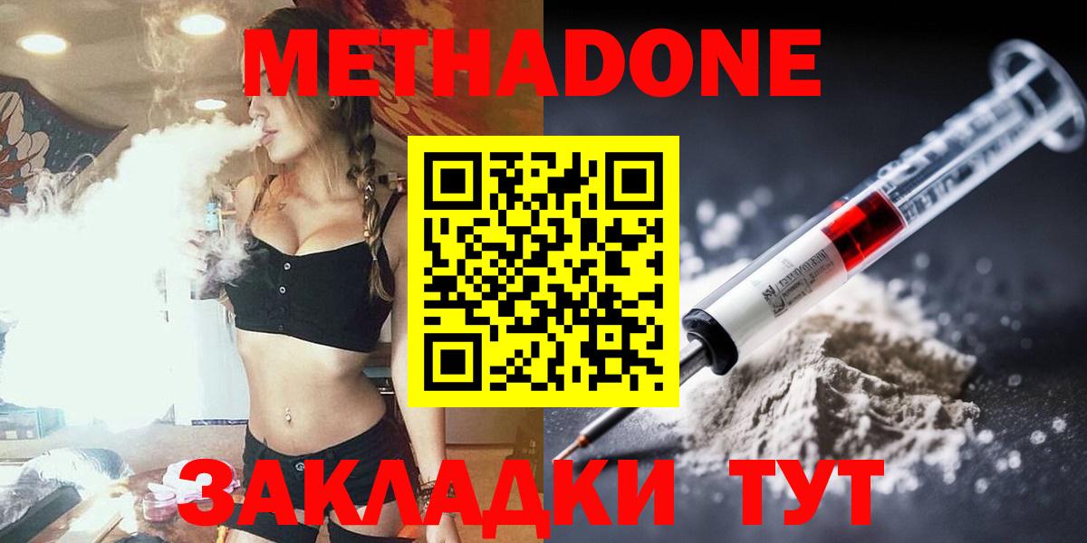 МЕТАДОН мёд Сертолово
