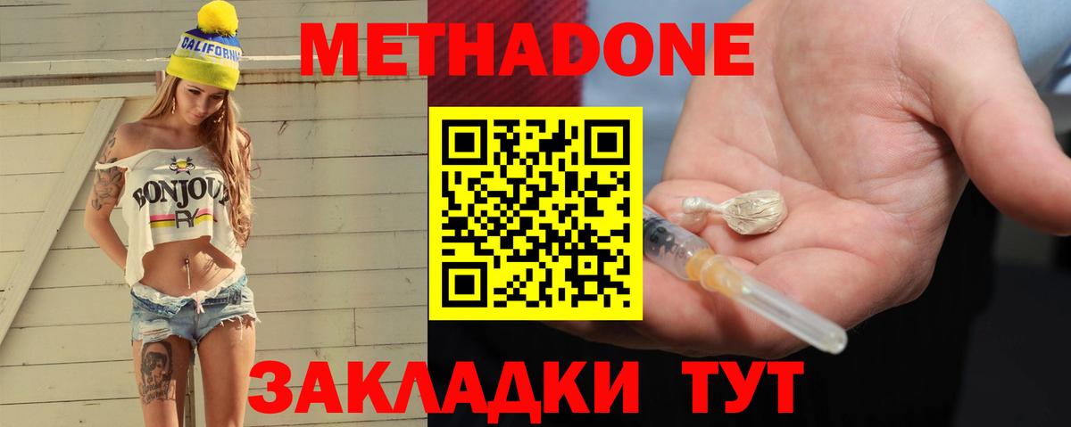 Метадон кристалл  МЕТАДОН кристалл  Вход с VPN  Сертолово 