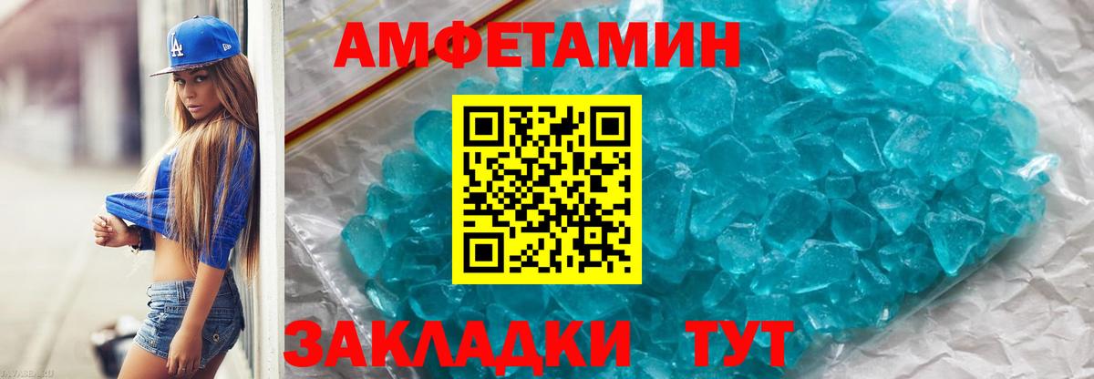 Метамфетамин Декстрометамфетамин 99.9% Сертолово