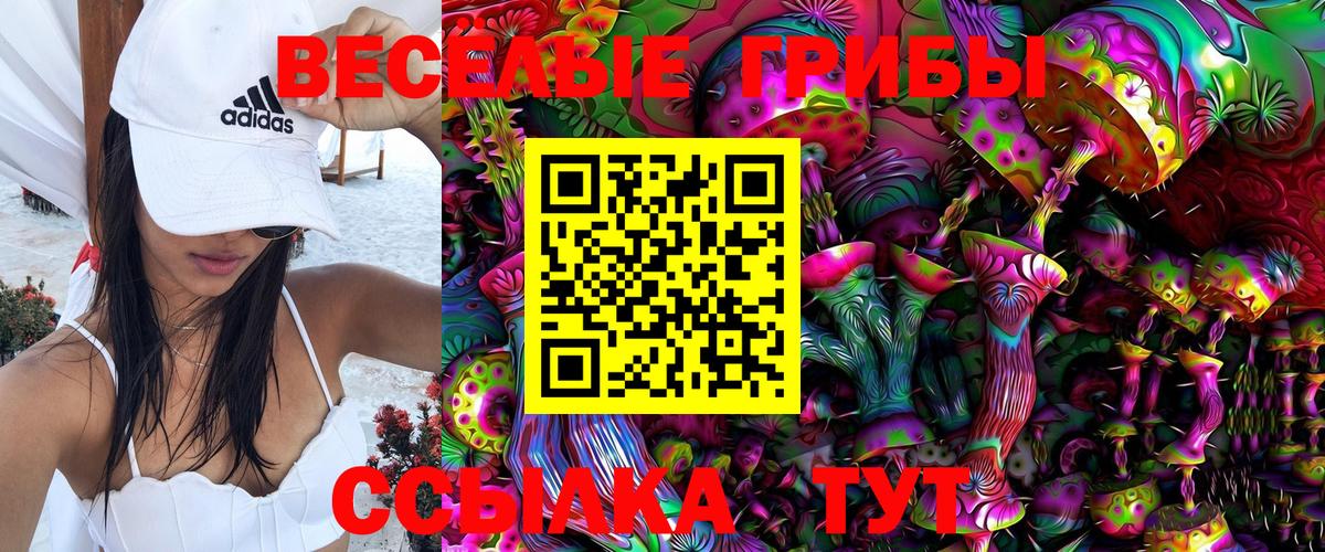 Псилоцибиновые грибы Magic Shrooms Сертолово