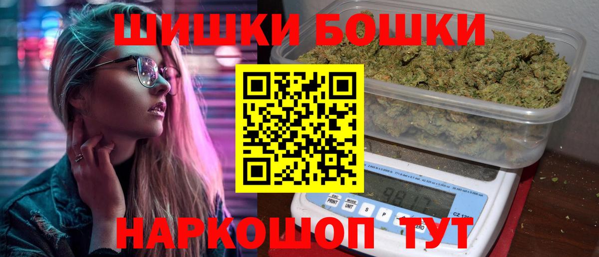 Бошки Шишки White Widow Сертолово